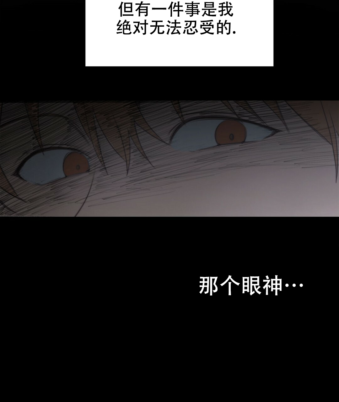 《穿进小说成配角(第二季)》第3话 第50页