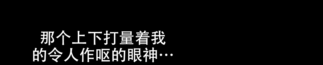 《穿进小说成配角(第二季)》第3话 第51页