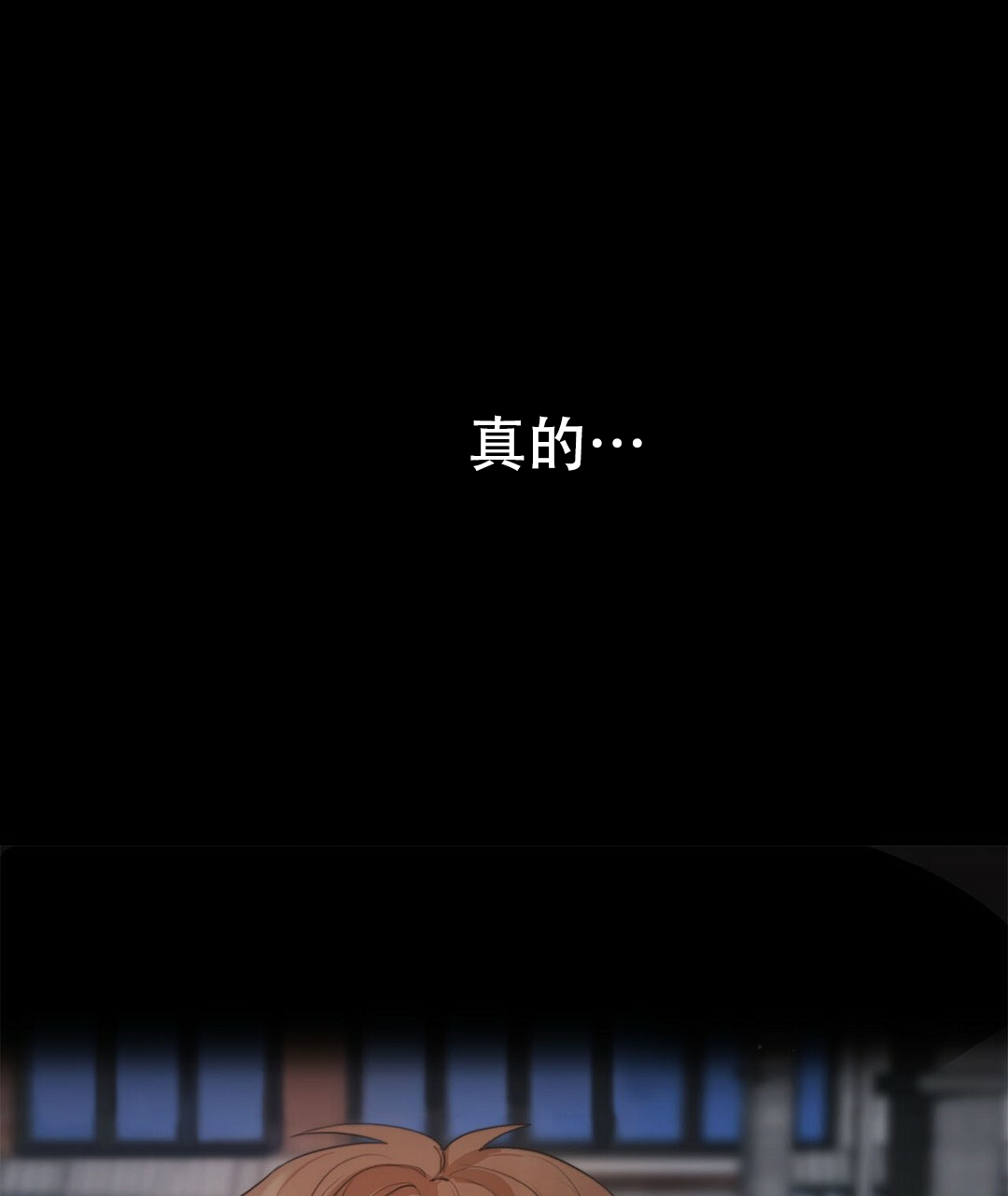 《穿进小说成配角(第二季)》第3话 第52页