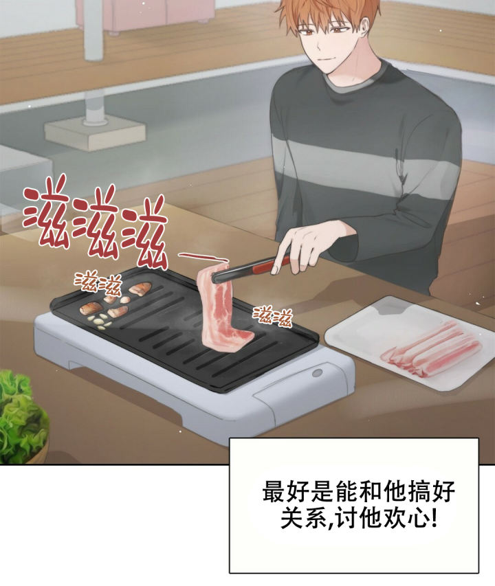 《穿进小说成配角(第二季)》第3话 第5页