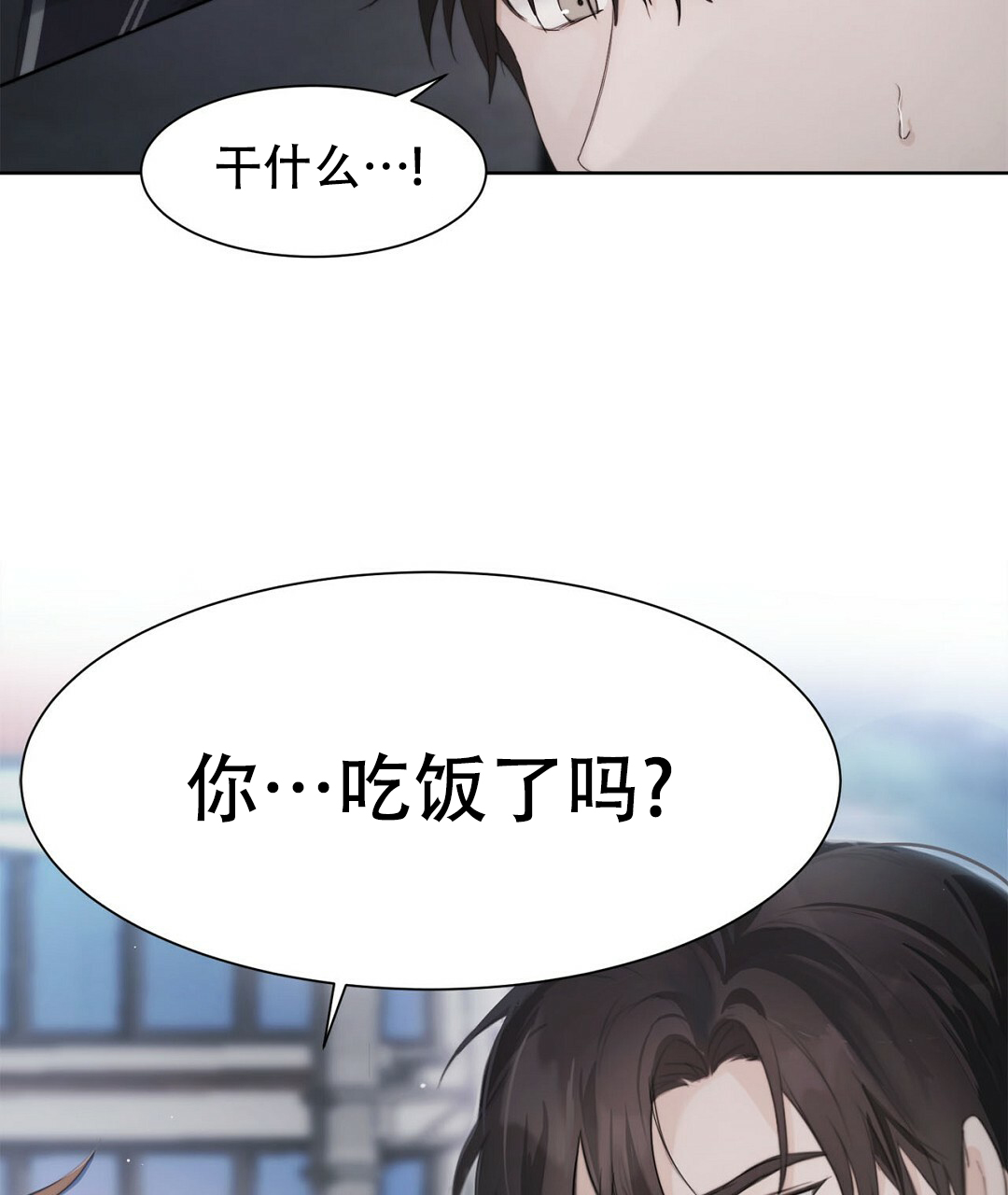 《穿进小说成配角(第二季)》第3话 第62页