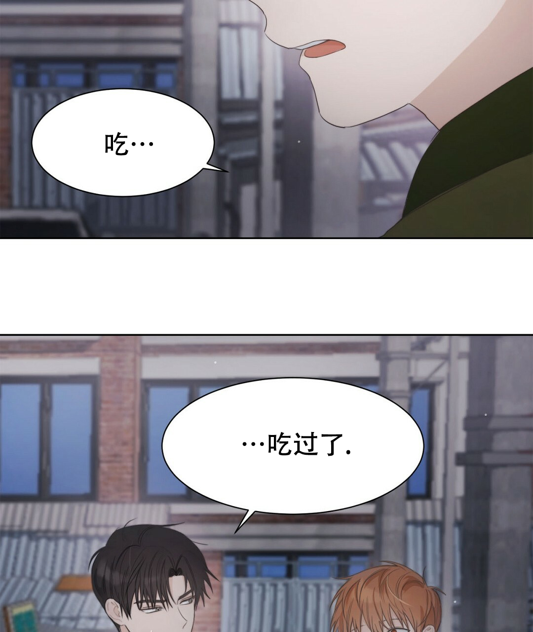 《穿进小说成配角(第二季)》第3话 第66页