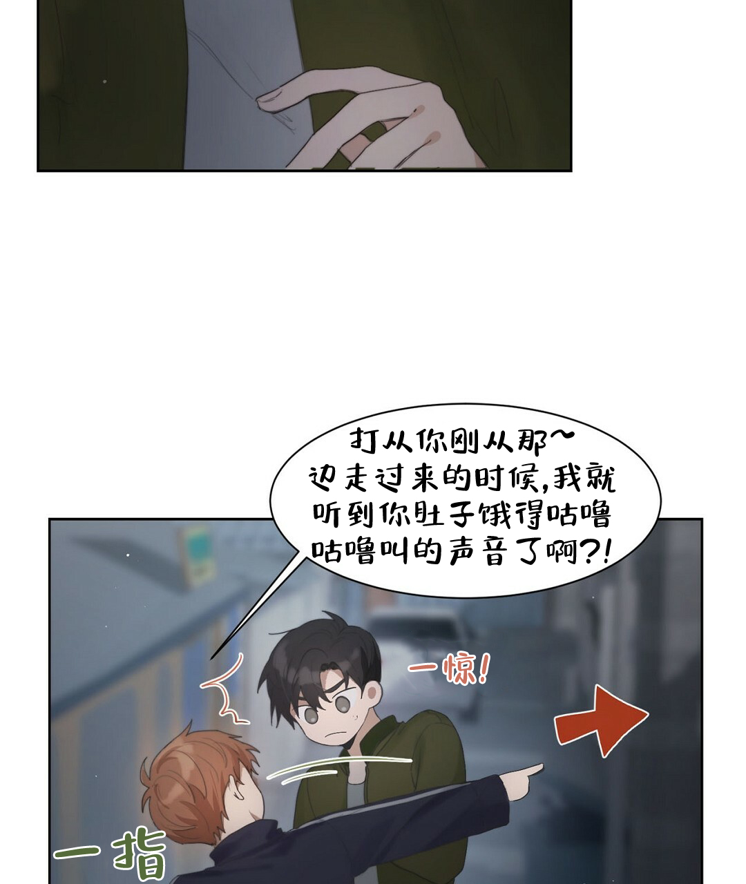 《穿进小说成配角(第二季)》第3话 第72页