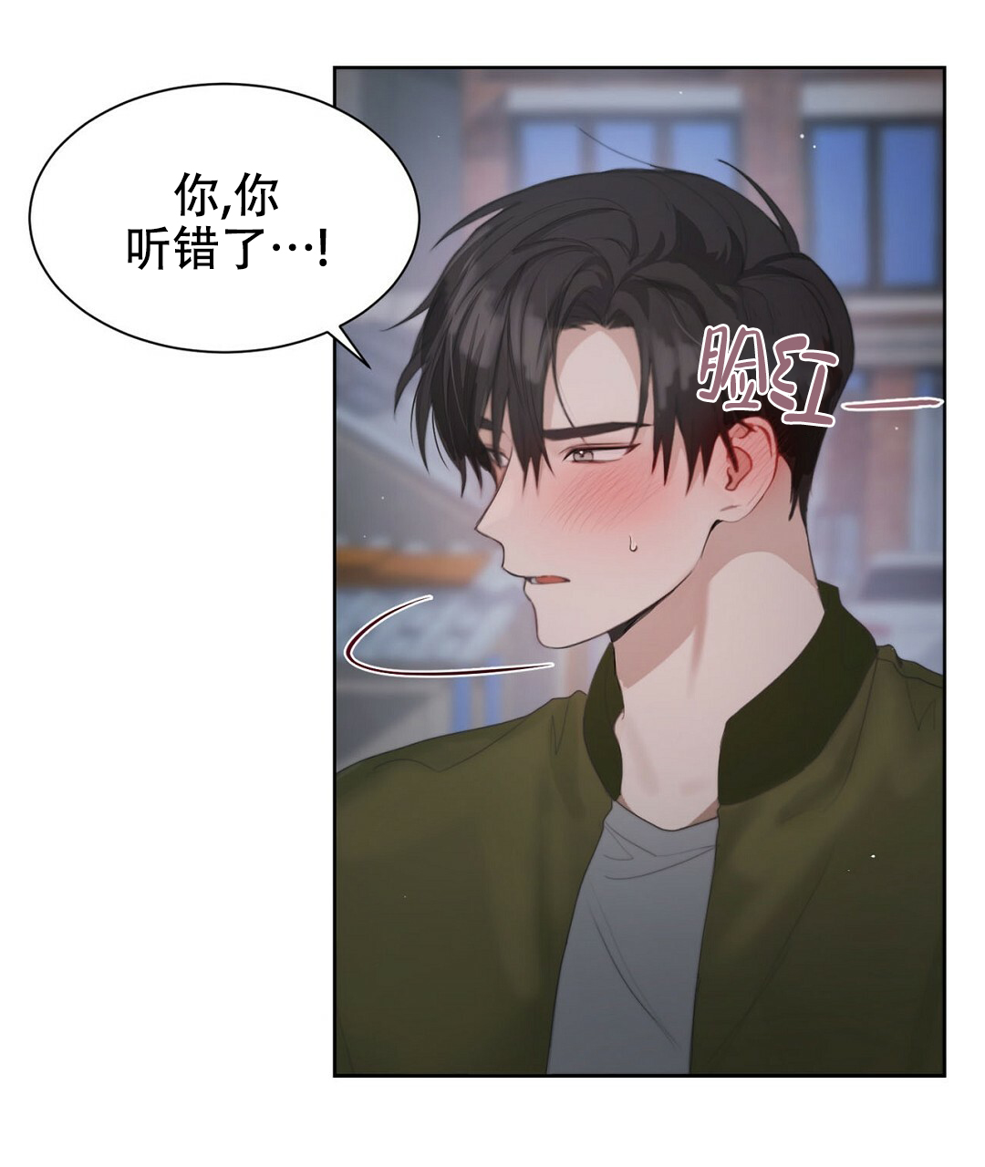 《穿进小说成配角(第二季)》第3话 第74页