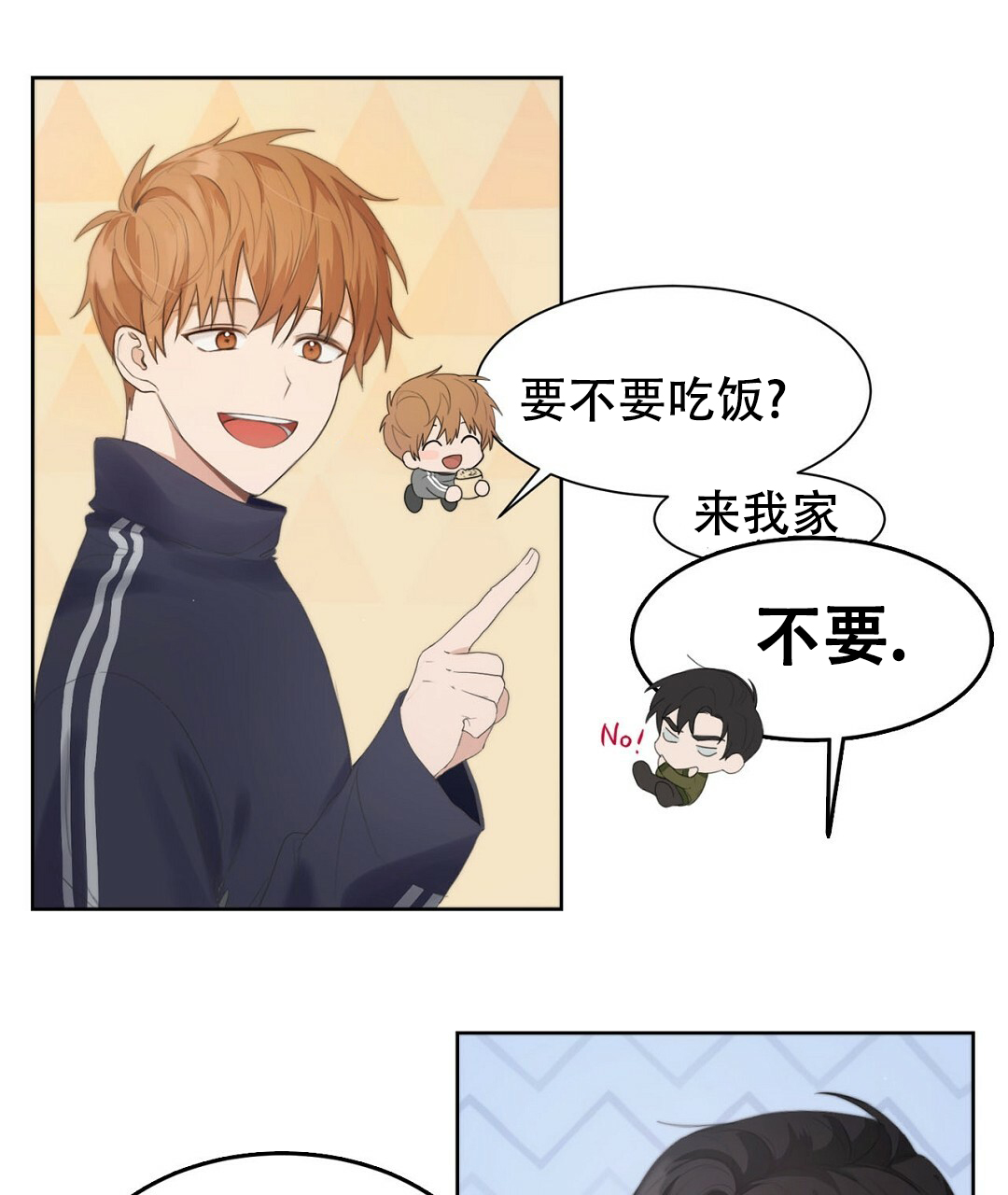 《穿进小说成配角(第二季)》第3话 第78页