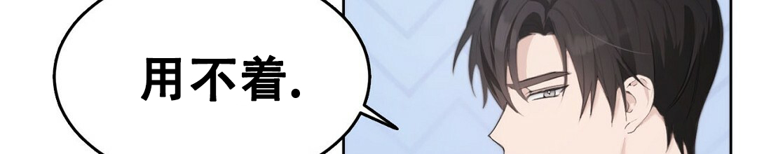 《穿进小说成配角(第二季)》第3话 第79页