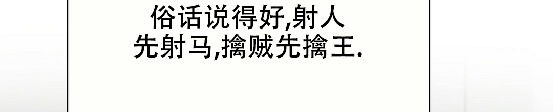 《穿进小说成配角(第二季)》第3话 第8页