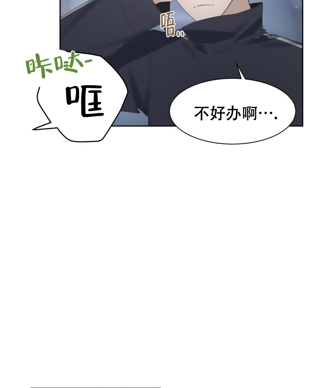《穿进小说成配角(第二季)》第4话 第11页
