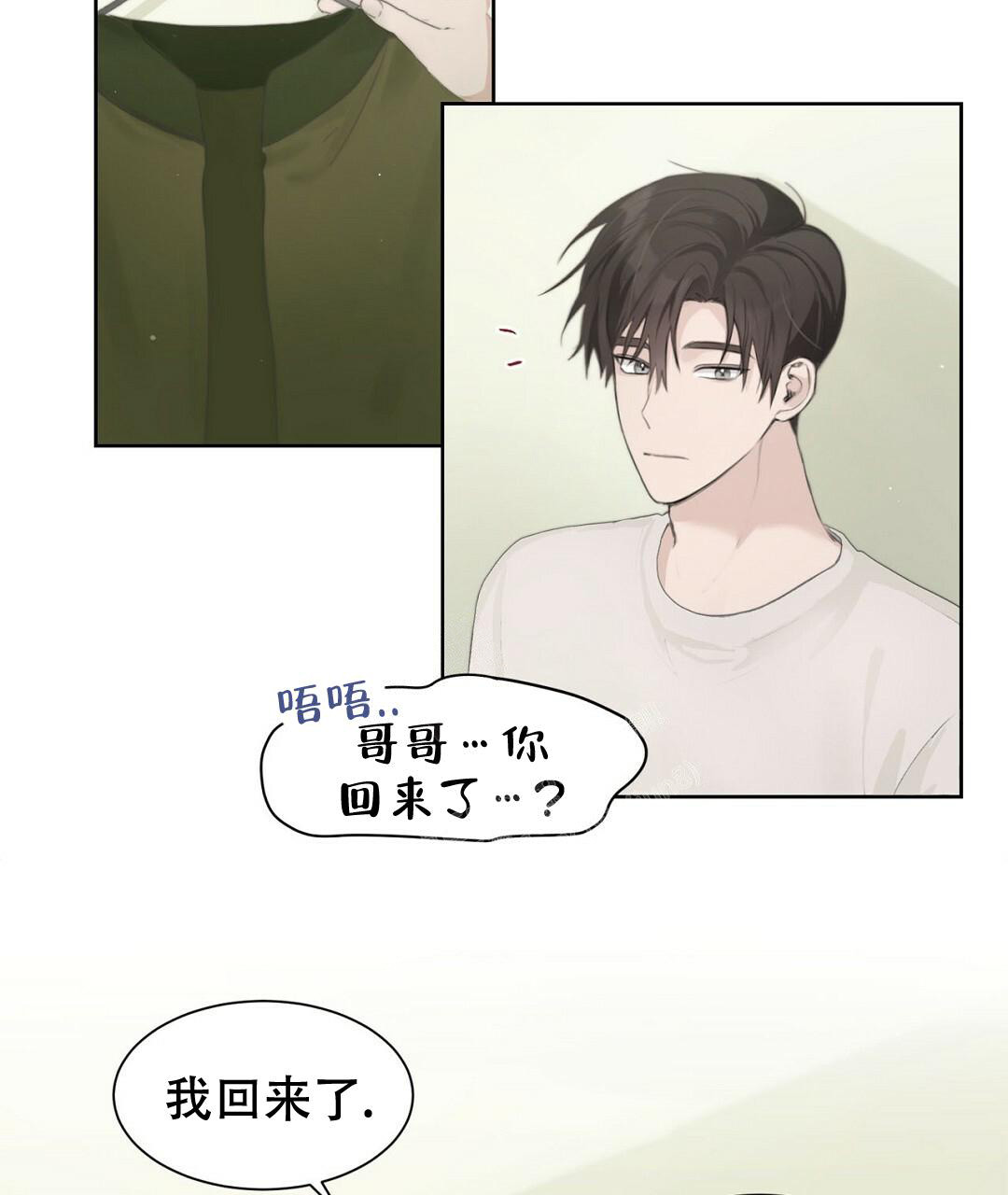 《穿进小说成配角(第二季)》第4话 第13页