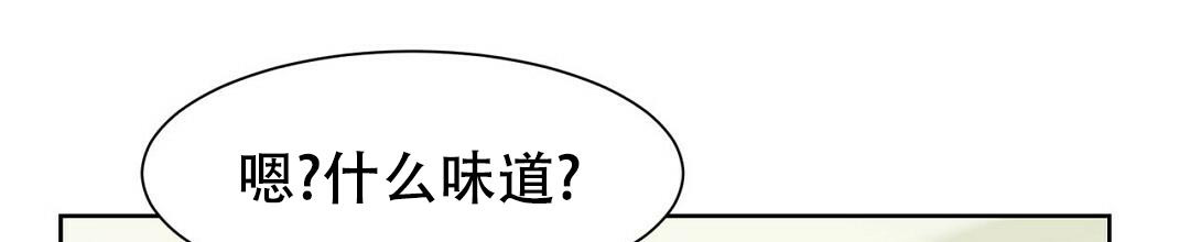 《穿进小说成配角(第二季)》第4话 第16页