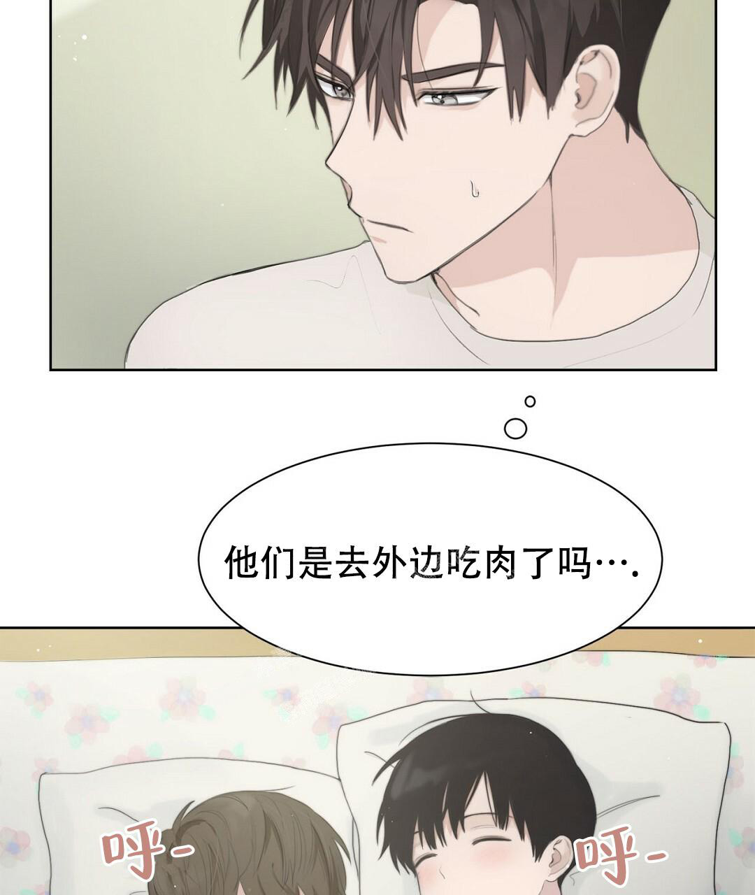 《穿进小说成配角(第二季)》第4话 第19页