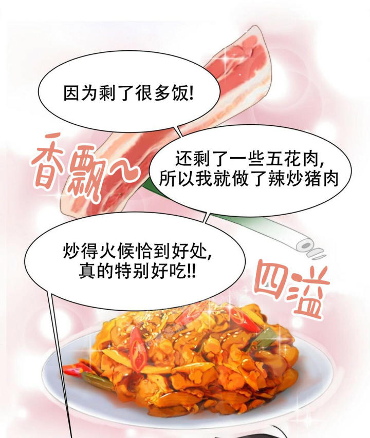 《穿进小说成配角(第二季)》第4话 第1页