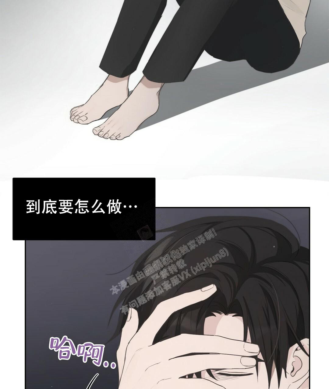 《穿进小说成配角(第二季)》第4话 第25页