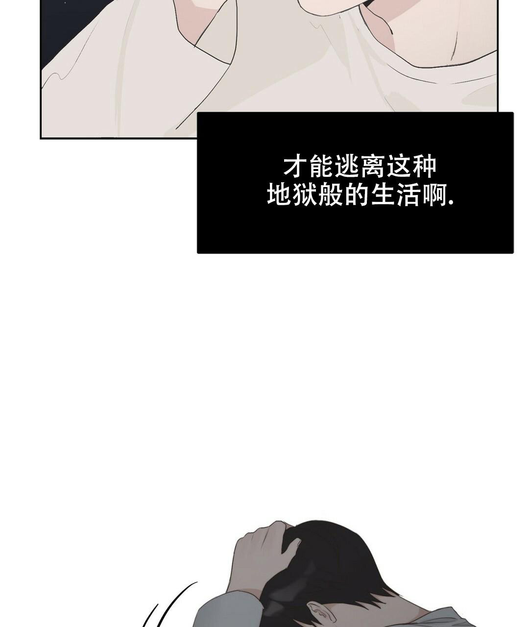 《穿进小说成配角(第二季)》第4话 第27页