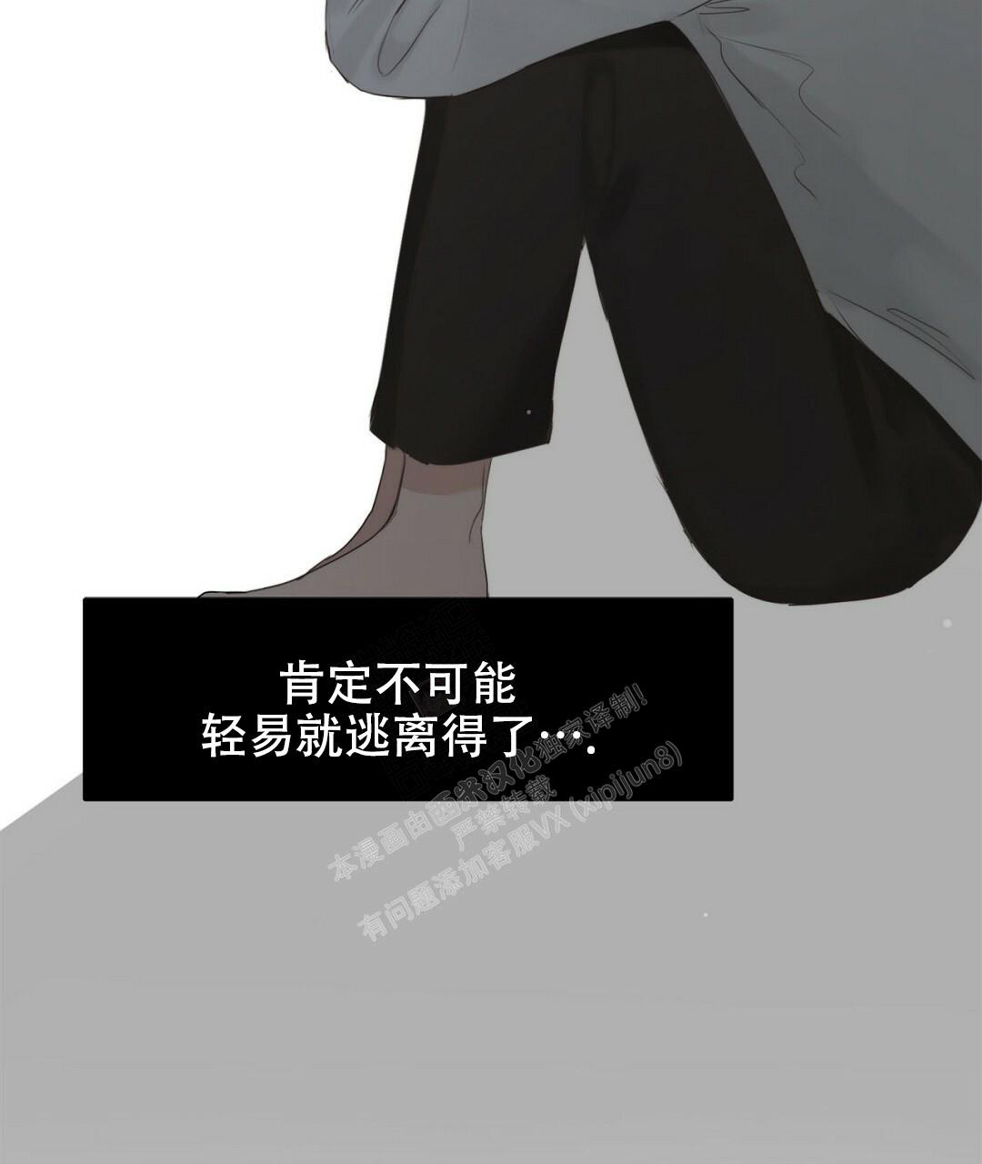 《穿进小说成配角(第二季)》第4话 第29页