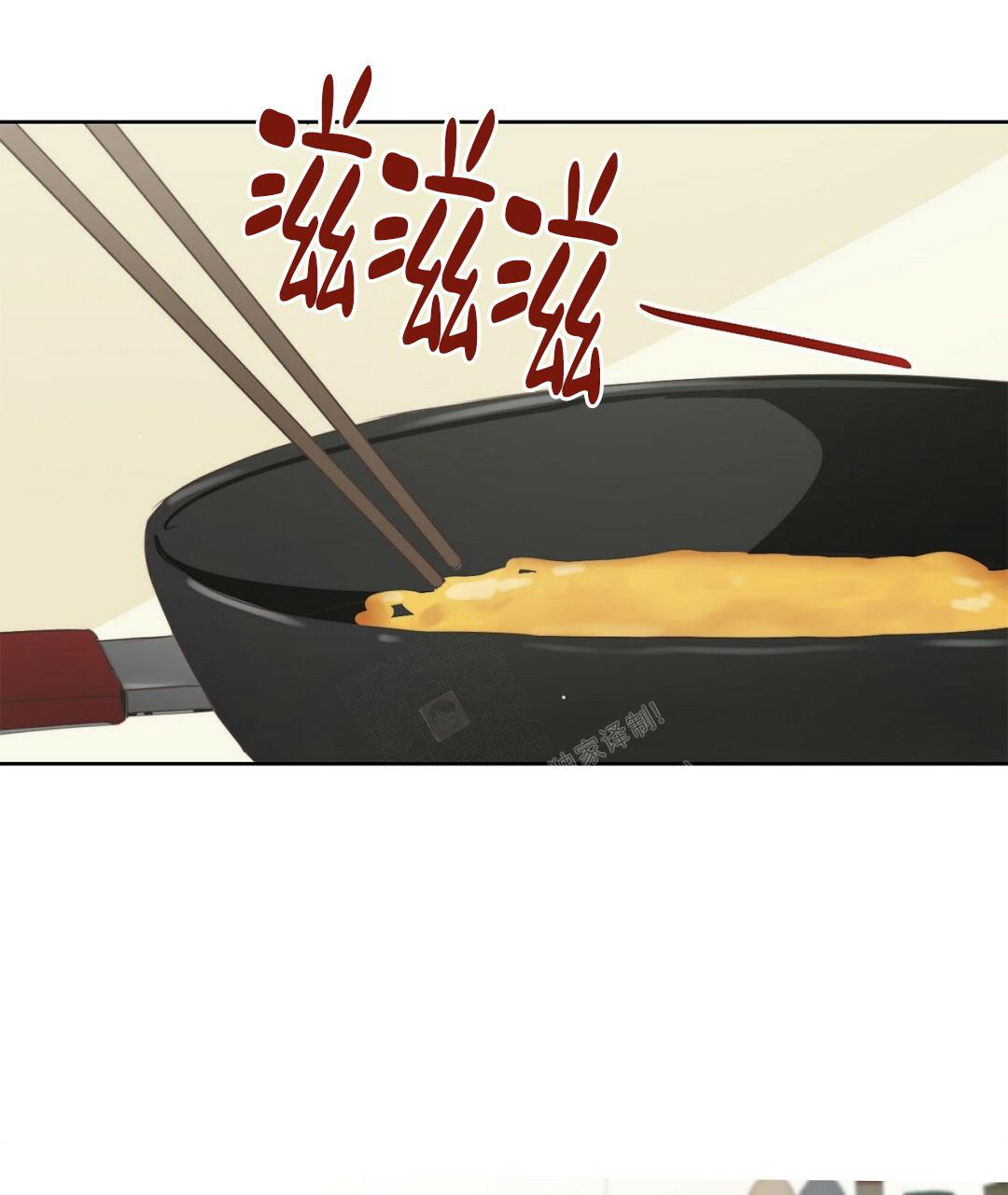 《穿进小说成配角(第二季)》第4话 第33页