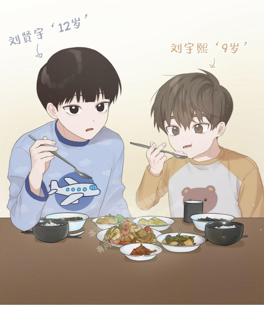 《穿进小说成配角(第二季)》第4话 第39页