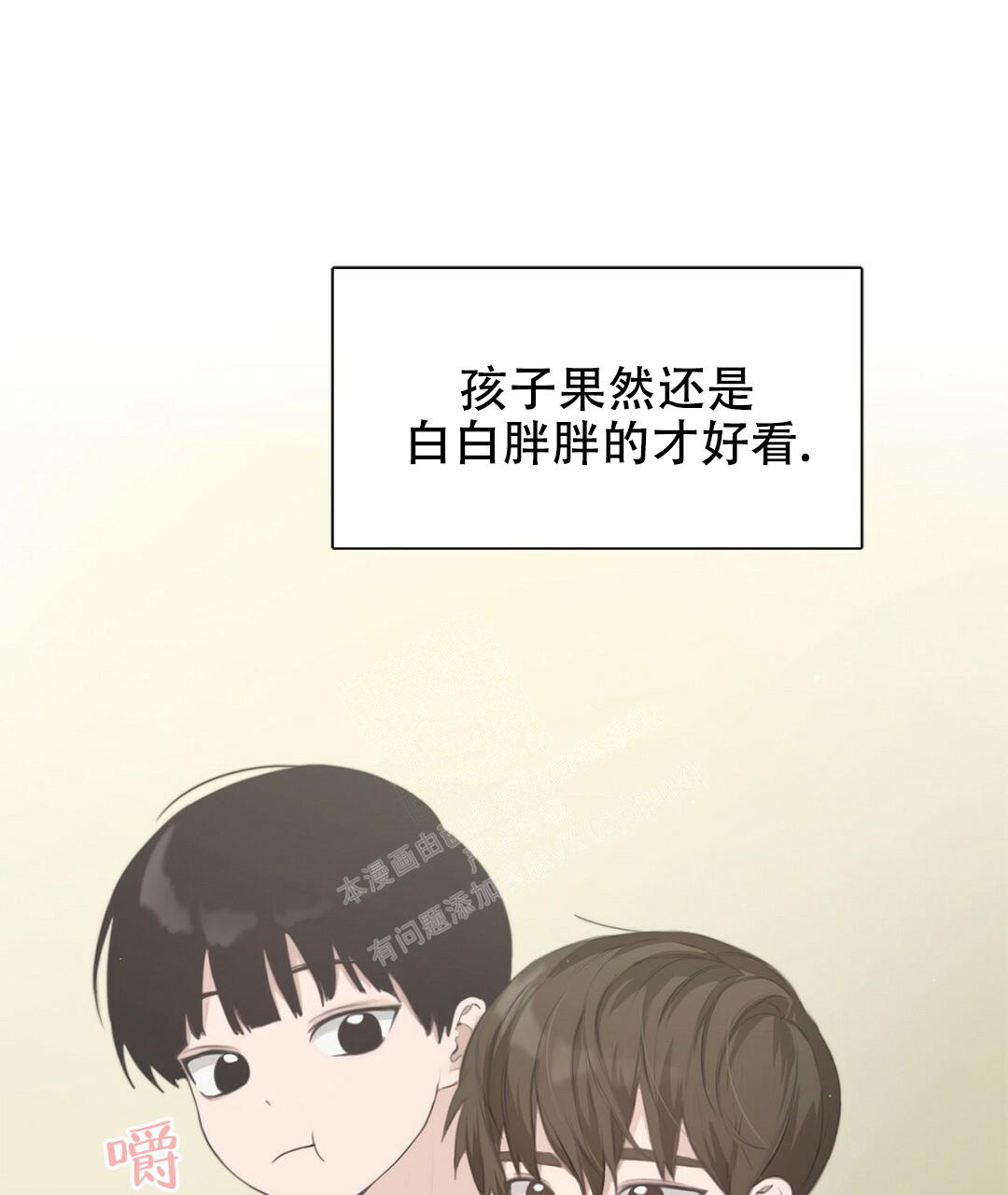 《穿进小说成配角(第二季)》第4话 第47页