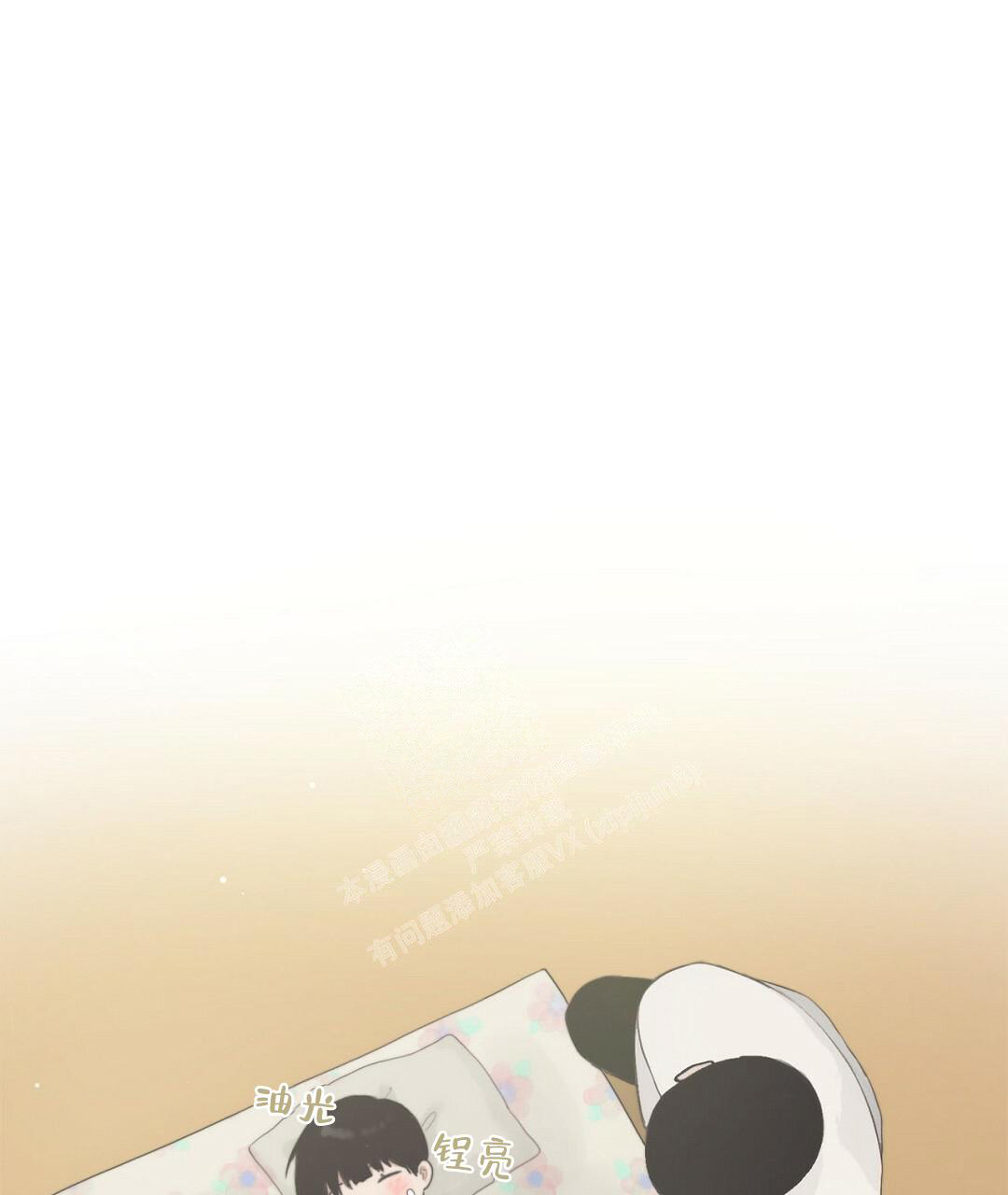 《穿进小说成配角(第二季)》第4话 第51页