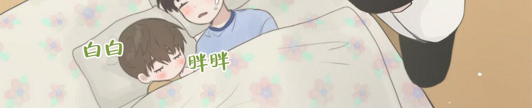 《穿进小说成配角(第二季)》第4话 第52页