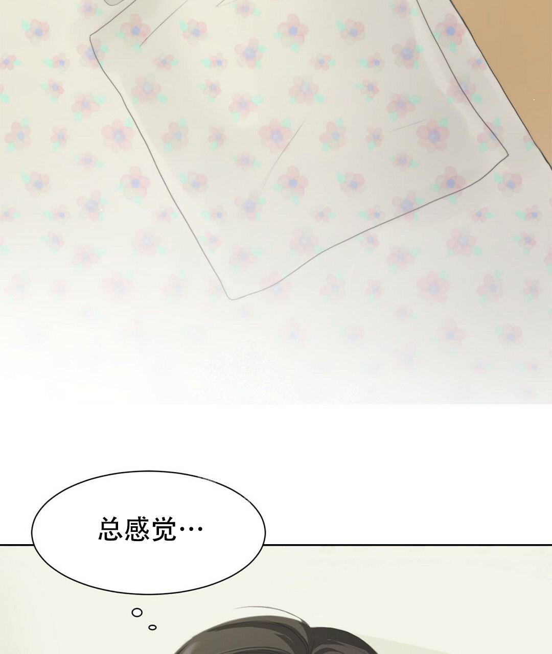 《穿进小说成配角(第二季)》第4话 第53页