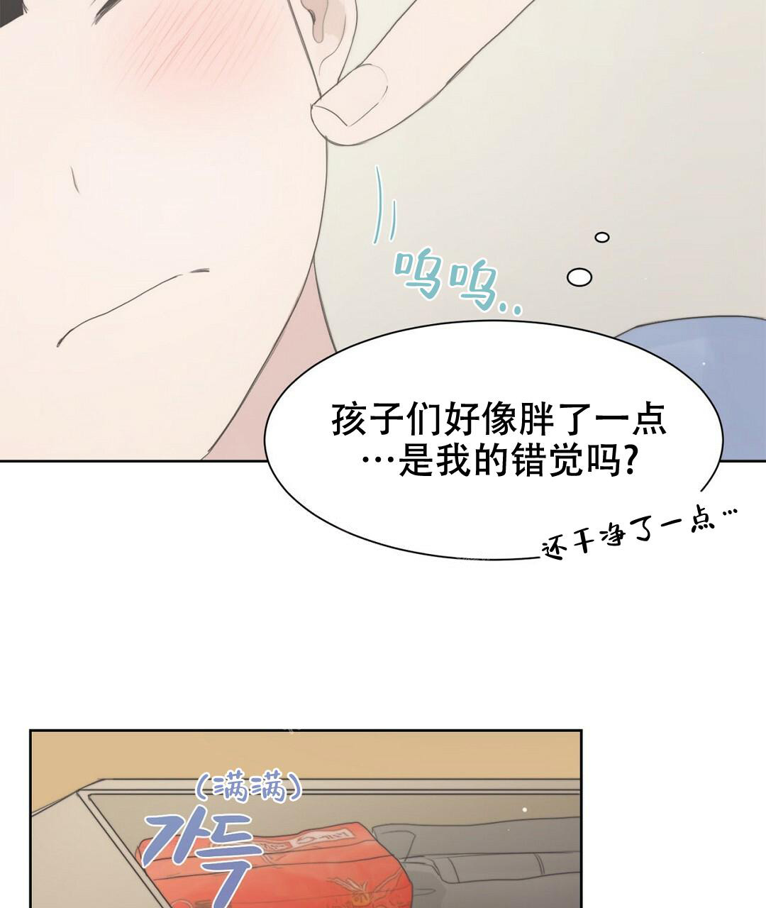 《穿进小说成配角(第二季)》第4话 第57页