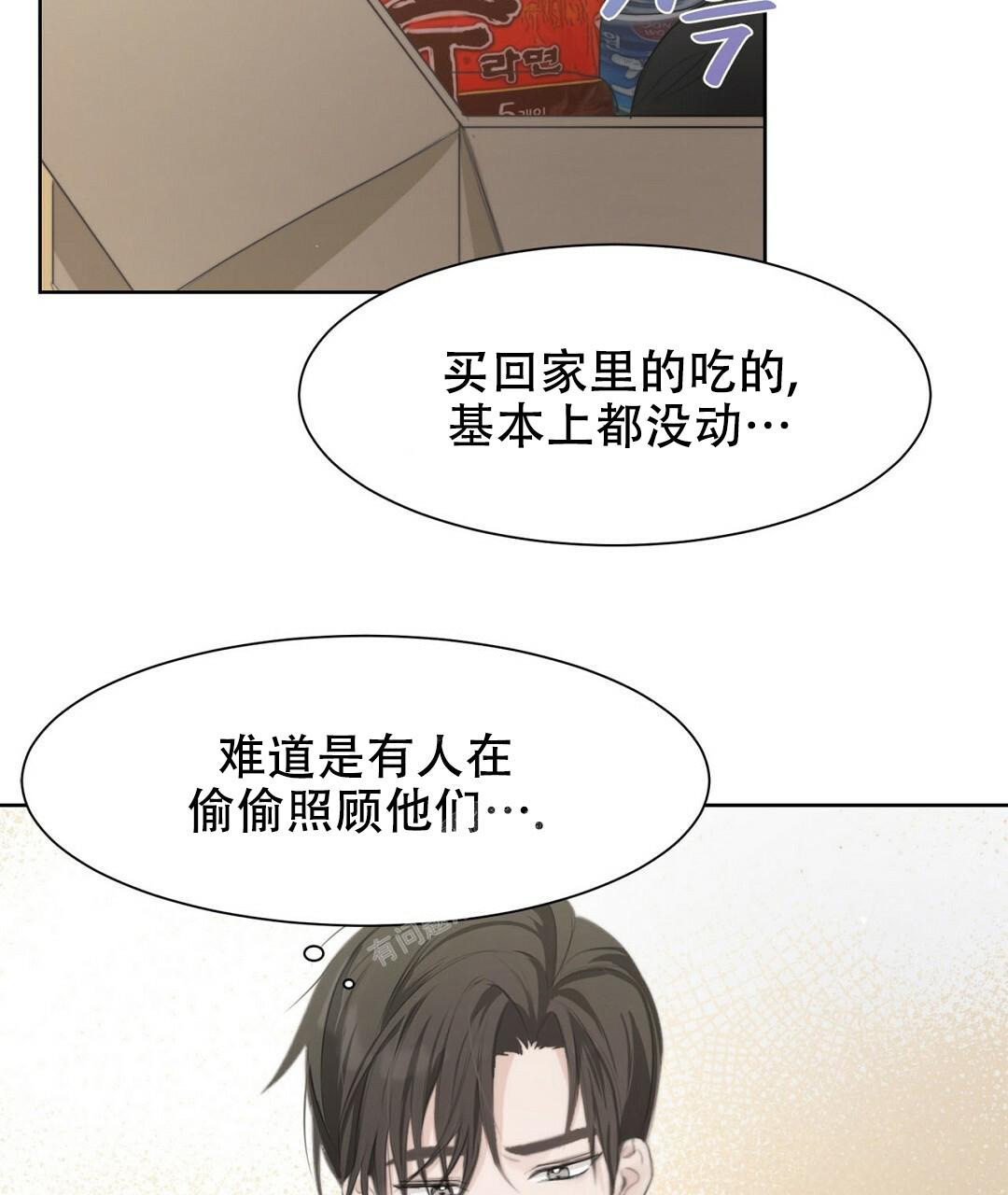 《穿进小说成配角(第二季)》第4话 第59页