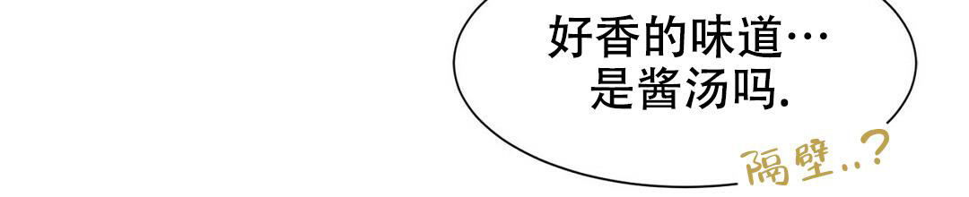 《穿进小说成配角(第二季)》第4话 第66页