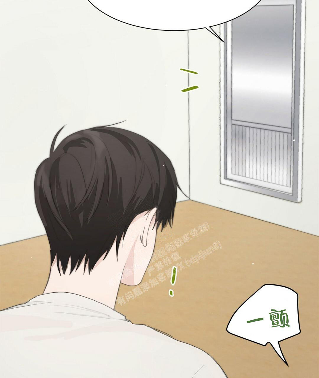 《穿进小说成配角(第二季)》第4话 第71页