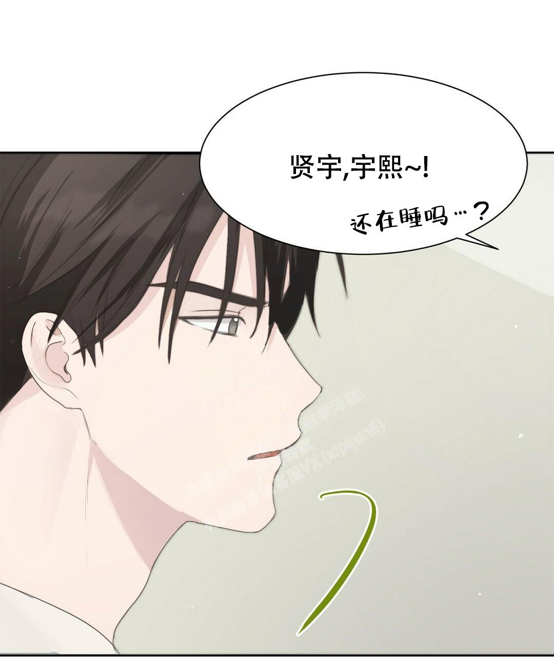 《穿进小说成配角(第二季)》第4话 第75页