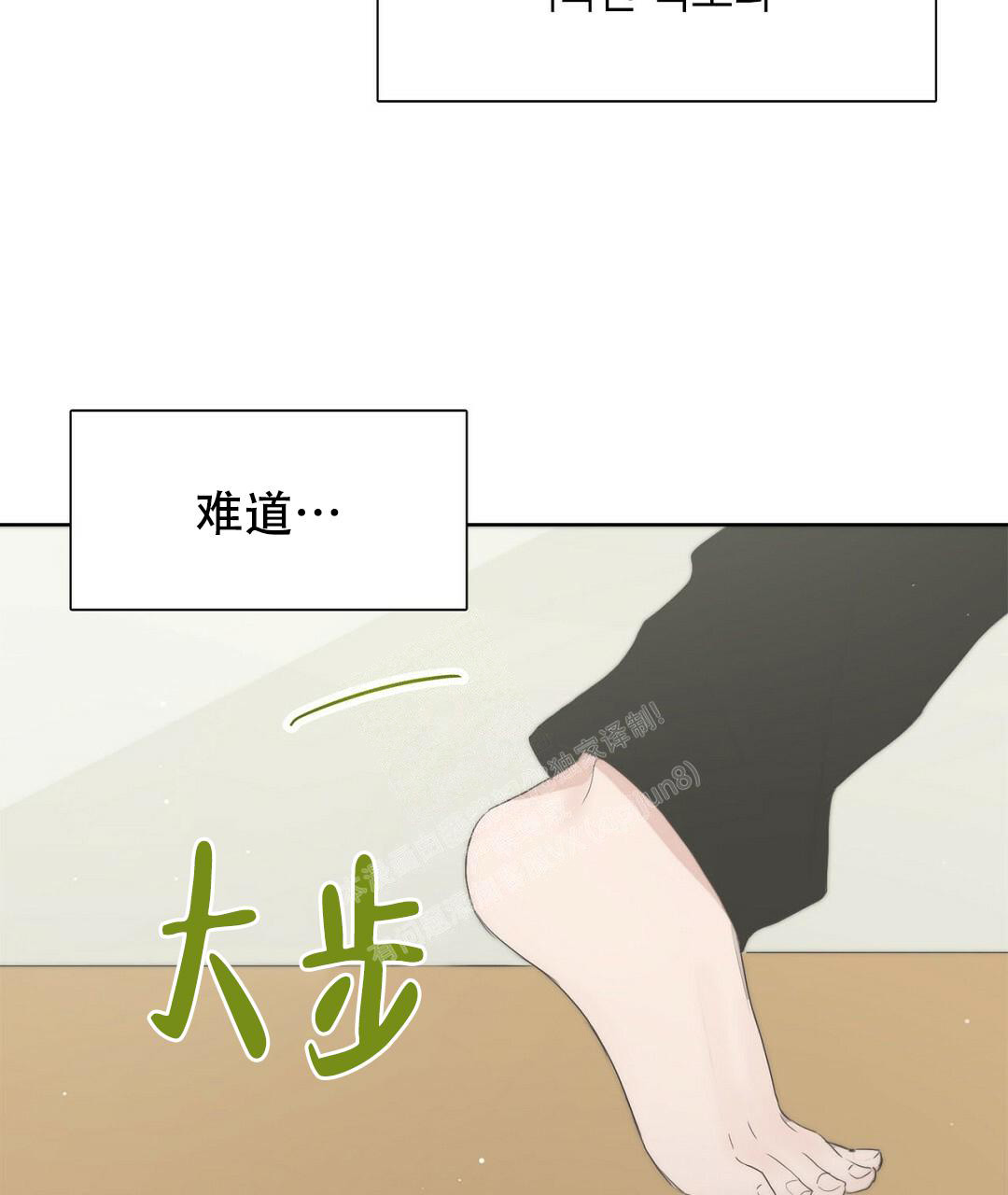 《穿进小说成配角(第二季)》第4话 第77页