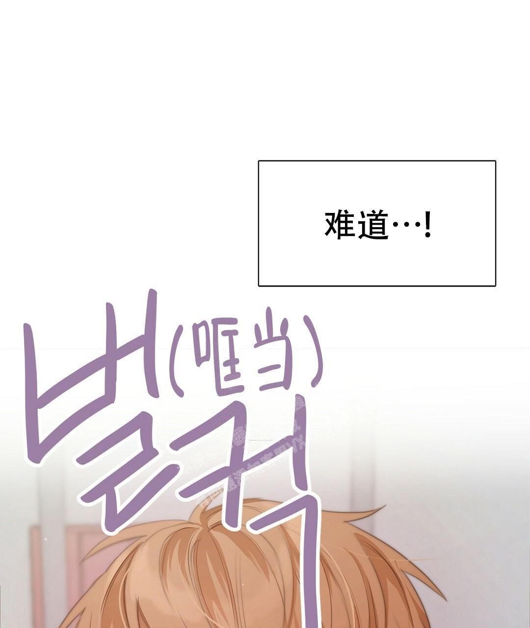 《穿进小说成配角(第二季)》第4话 第79页