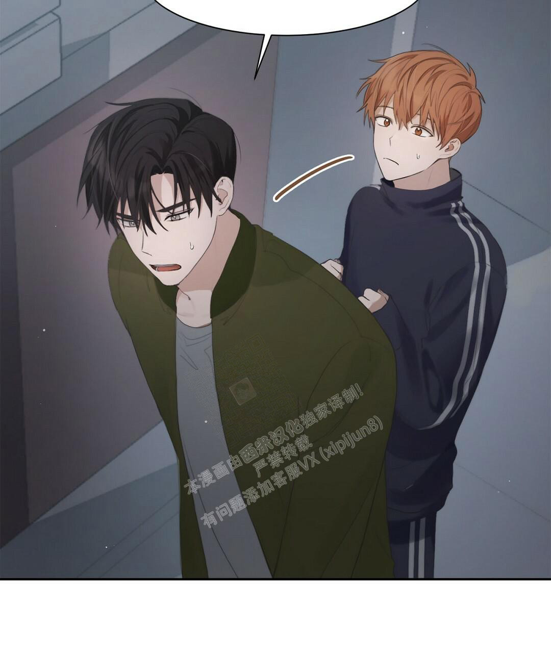 《穿进小说成配角(第二季)》第4话 第7页