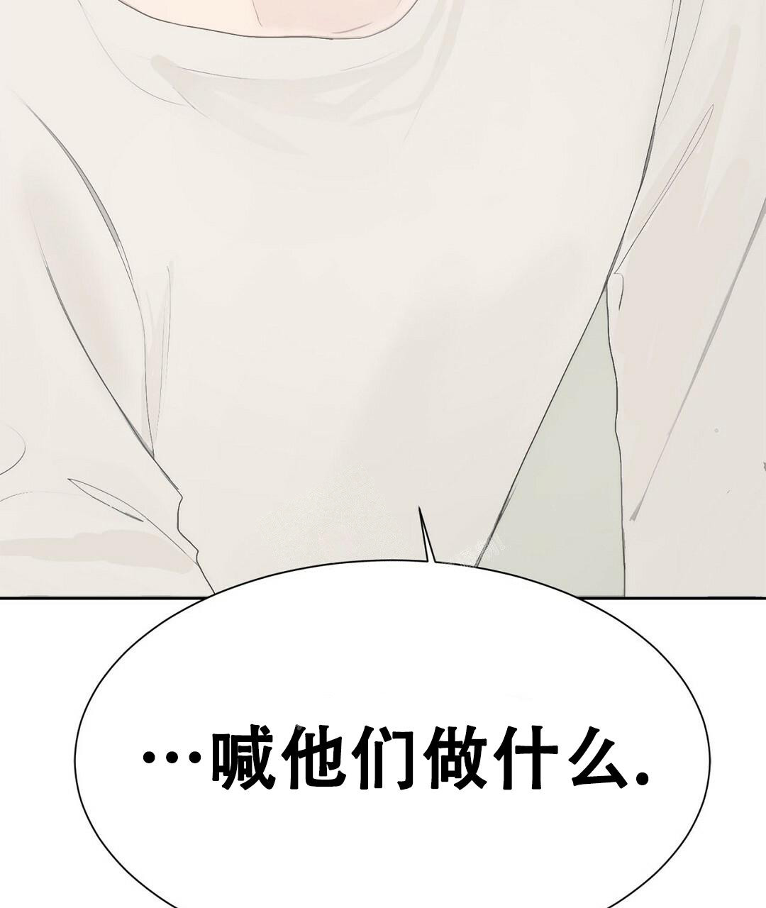《穿进小说成配角(第二季)》第4话 第85页