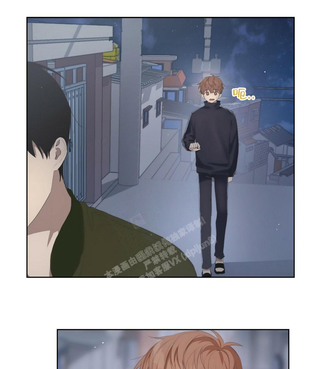 《穿进小说成配角(第二季)》第4话 第9页