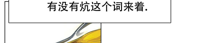 《穿进小说成配角(第二季)》第1话 第10页