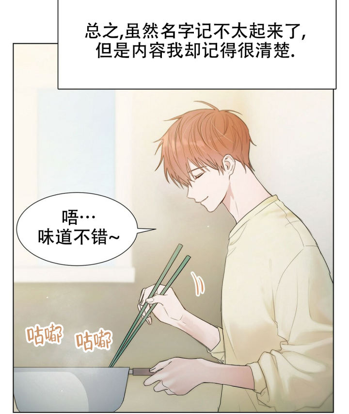 《穿进小说成配角(第二季)》第1话 第13页