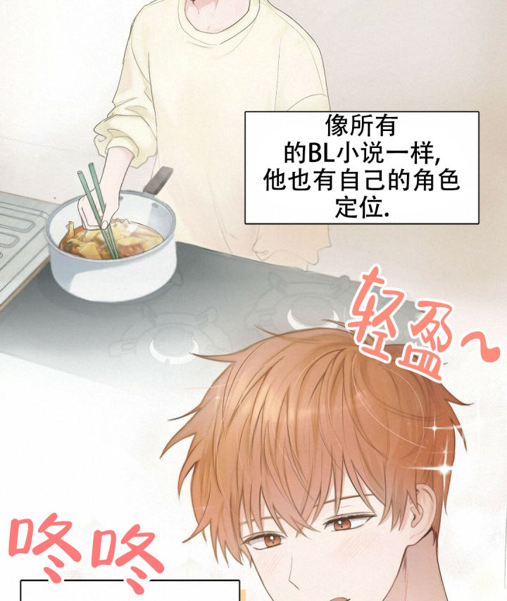 《穿进小说成配角(第二季)》第1话 第17页