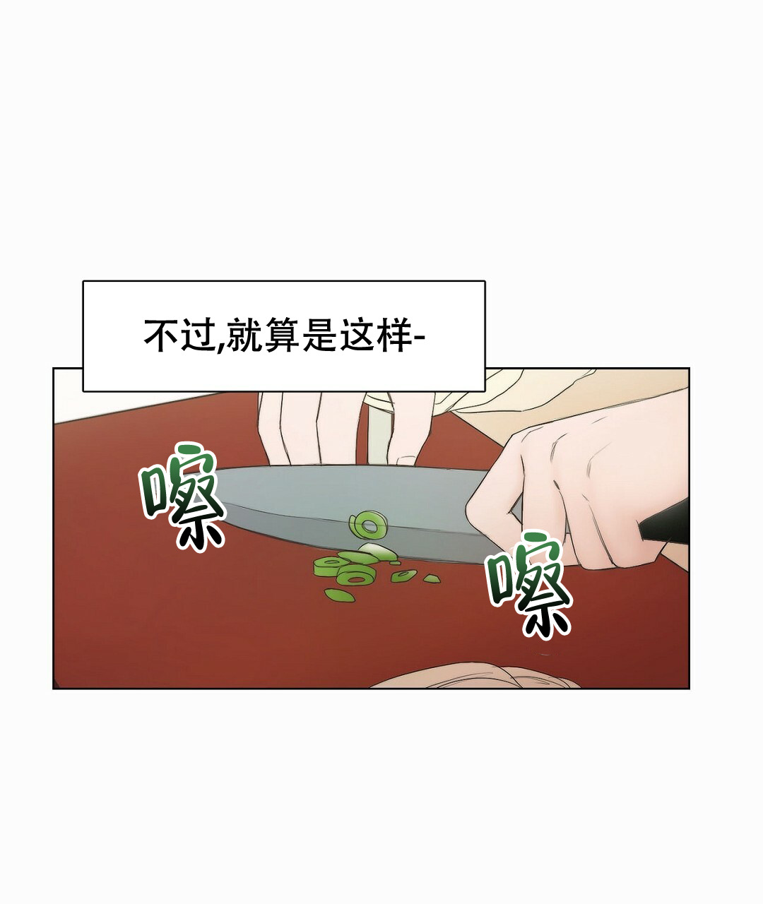 《穿进小说成配角(第二季)》第1话 第23页