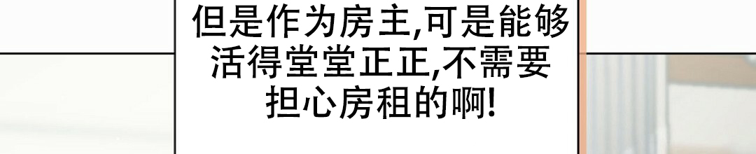 《穿进小说成配角(第二季)》第1话 第28页