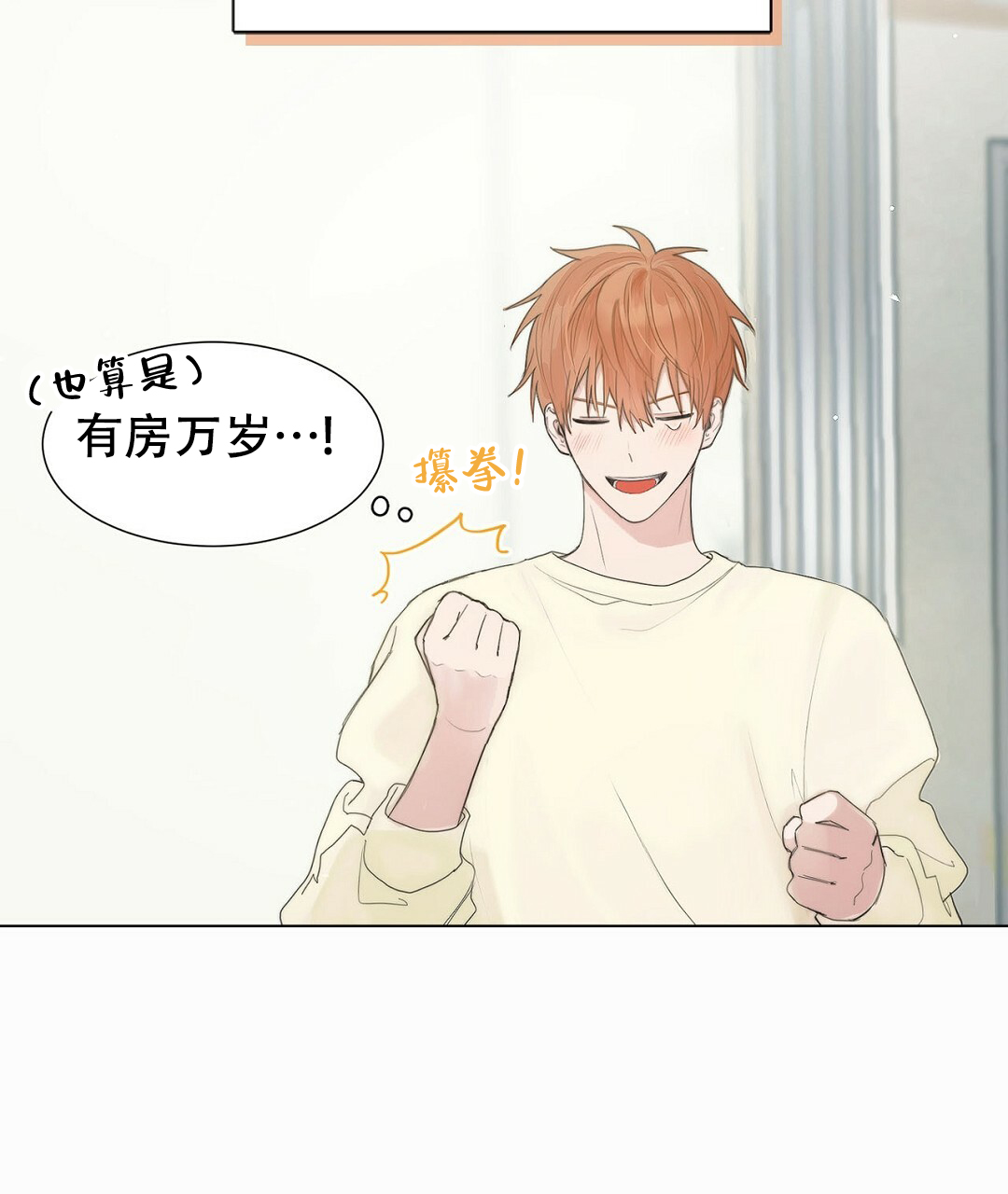 《穿进小说成配角(第二季)》第1话 第29页