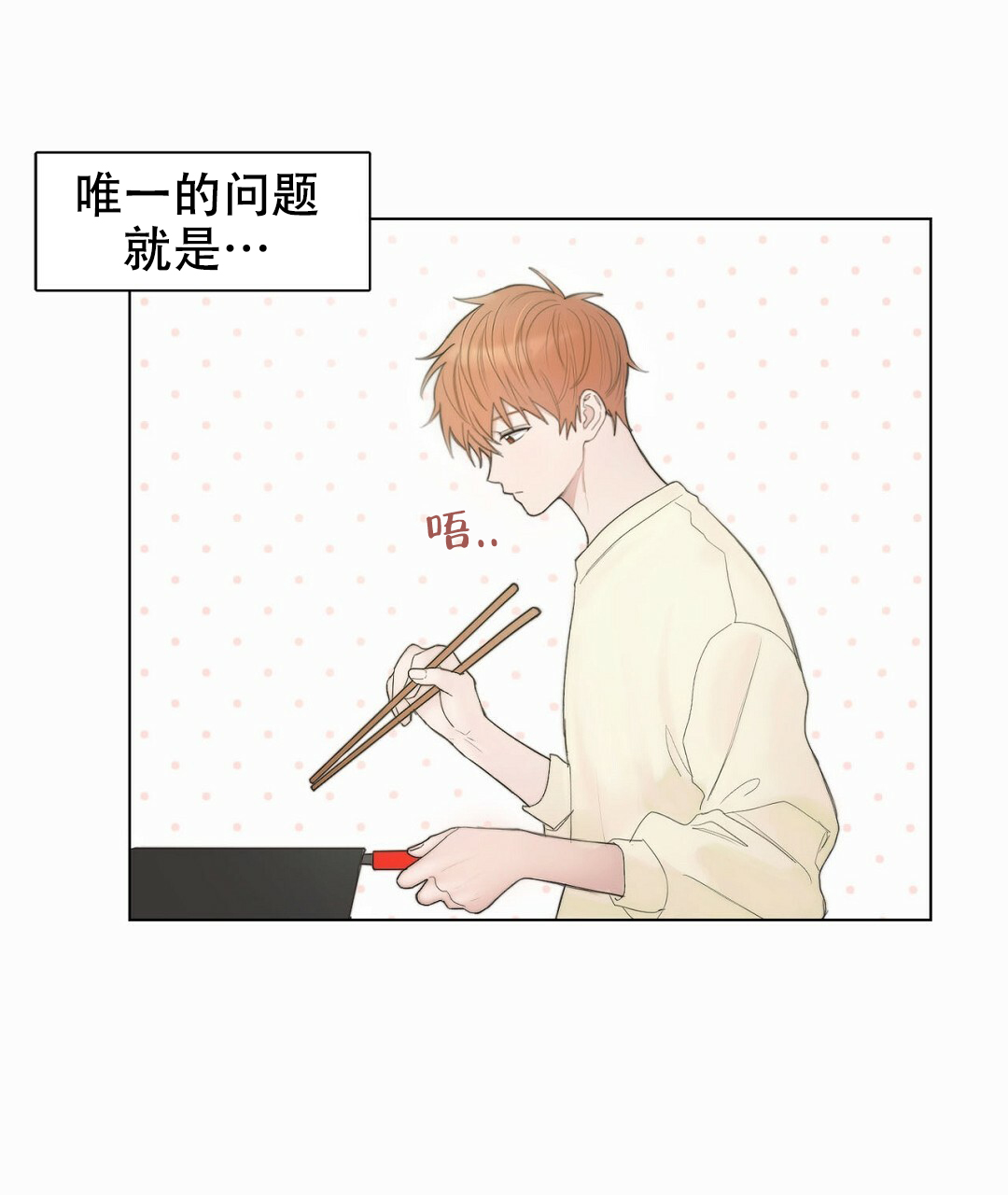 《穿进小说成配角(第二季)》第1话 第31页