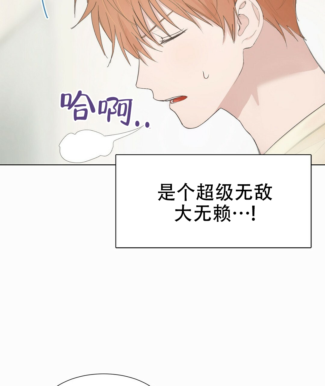 《穿进小说成配角(第二季)》第1话 第35页