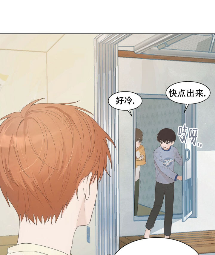 《穿进小说成配角(第二季)》第1话 第45页