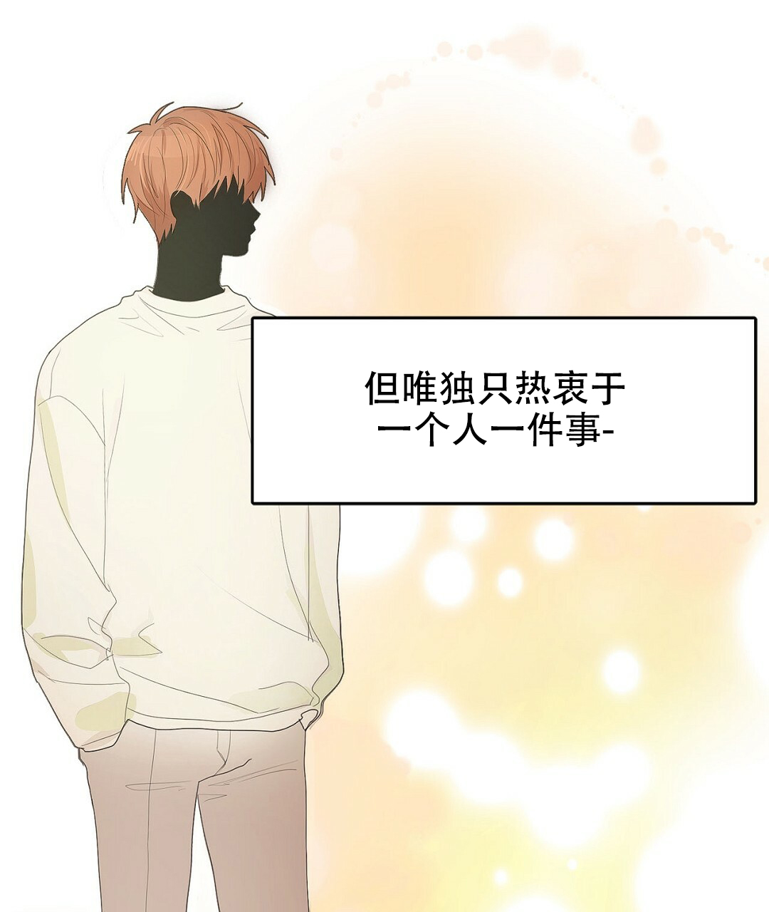 《穿进小说成配角(第二季)》第1话 第51页