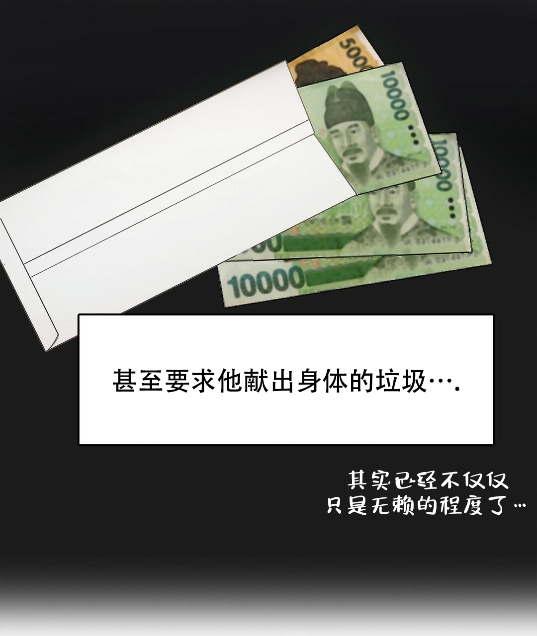 《穿进小说成配角(第二季)》第1话 第59页