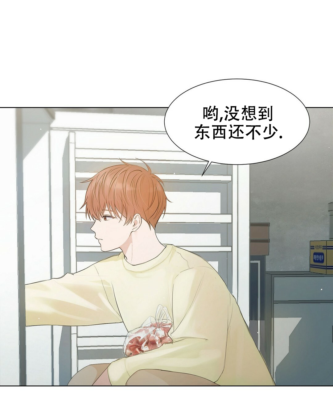 《穿进小说成配角(第二季)》第1话 第5页