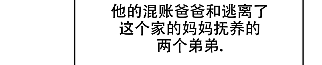 《穿进小说成配角(第二季)》第1话 第62页