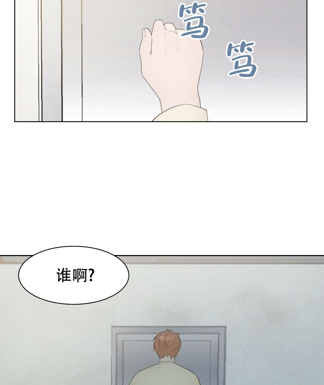 《穿进小说成配角(第二季)》第1话 第67页