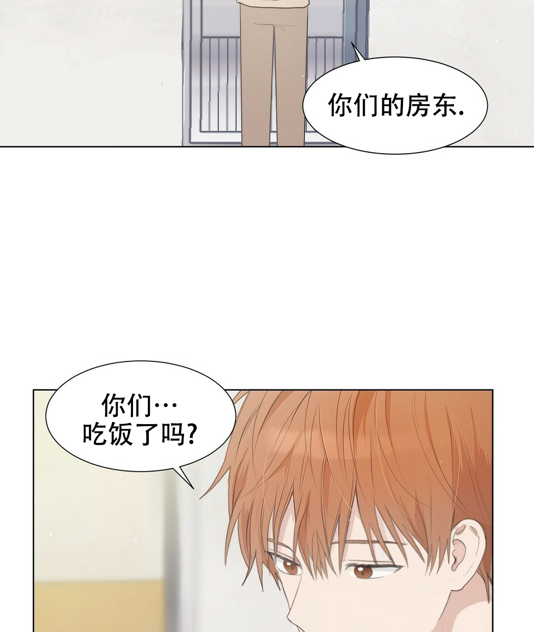 《穿进小说成配角(第二季)》第1话 第69页